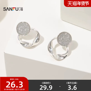三福休闲亚沙几何耳钉一对 时尚个性质感首饰配饰耳环846679