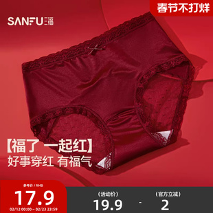 三福女中腰包臀内裤 新年大红色舒适透气半平角女内裤512207