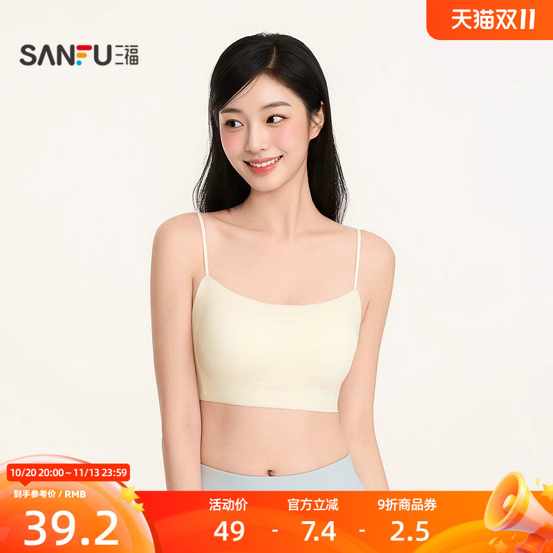 三福女秋季贴合吊带裹胸背心 无痕一体杯垫修身外穿上衣528654