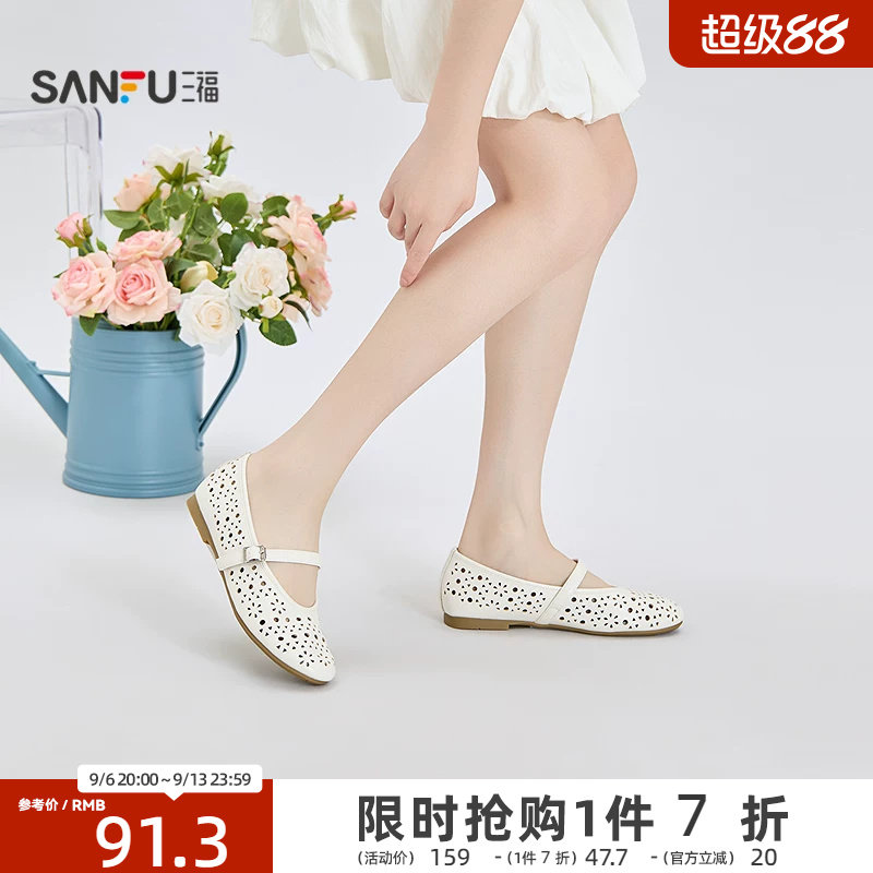 三福女单鞋夏季果系少女镂空雕花一字扣带蛋卷鞋女鞋856890图片