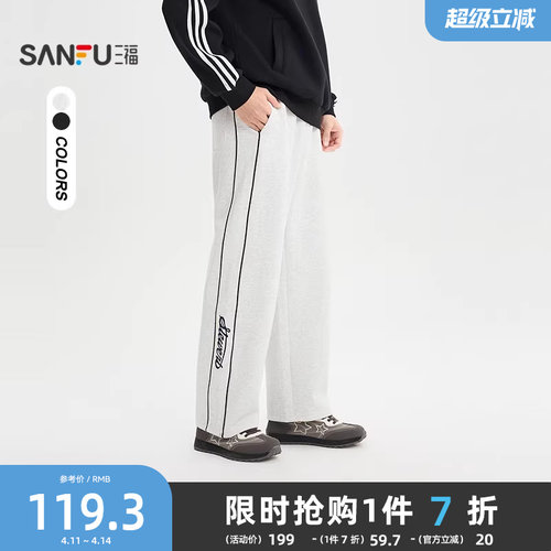 三福2026春季男士侧拉条刺绣休闲裤 运动风宽松微弯刀裤516622