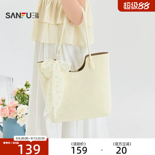 三福挎包夏季乖巧浅春甜美休闲托特包U型敞口时尚女包524262
