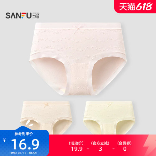 三福 女中腰包臀内裤 浪漫轻奢提花柔软舒适透气三角裤517621