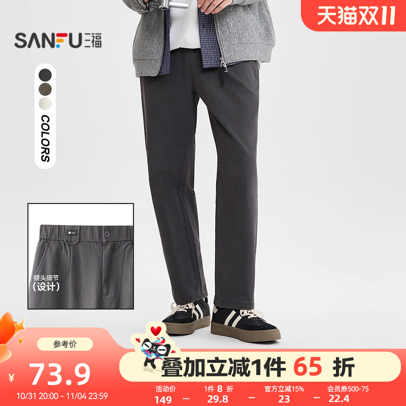 三福2025秋冬新款休闲裤男棉布都市宽松锥形裤时尚百搭长裤裤子