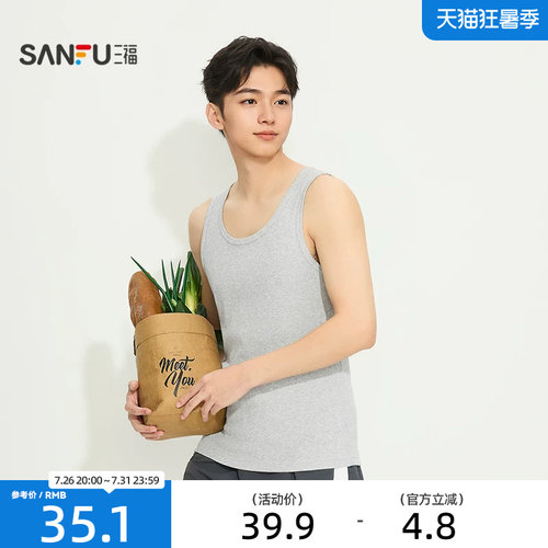 三福基础罗纹棉感背心 简约净色宽松窄肩外穿内搭上衣男514758