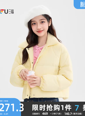 三福黄色羽绒服2025新款冬季简约翻领保暖泡芙短款外套女装512978