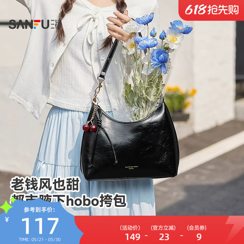三福挎包春季樱桃老钱风慵懒褶皱感托特包腋下包女包516149