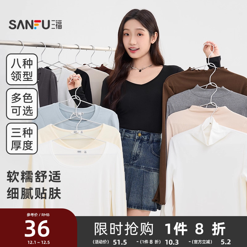 三福长袖上衣女2025新款秋冬季圆领内搭打底衫修身白色t恤女装