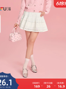 三福短裙2026新款春季减龄甜美花边蛋糕裙白色半身裙子女装517556