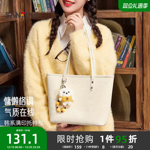 三福包包女款托特包大容量通勤包上班百搭挎包单肩包女大学生上课