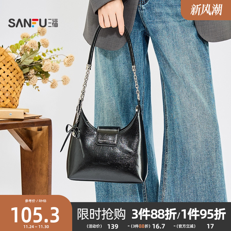 三福挎包秋季慵懒慢人简约链条小包腋下包时尚休闲女包509942