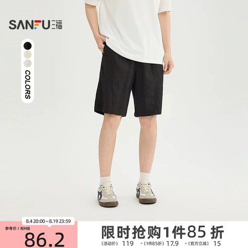 三福2026夏季分割棉麻中裤休闲短裤通勤五分裤纯色裤子男525324