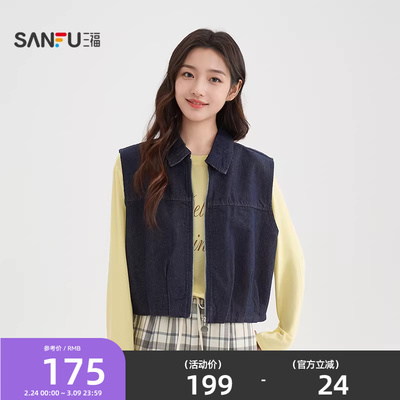 三福马甲女款外穿2026春季褶皱宽松兜摆翻领牛仔外套女装520483