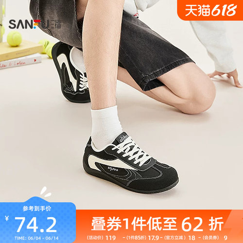 三福男板鞋春季简约复古风薄底流线软质鞋面德训鞋男鞋855098