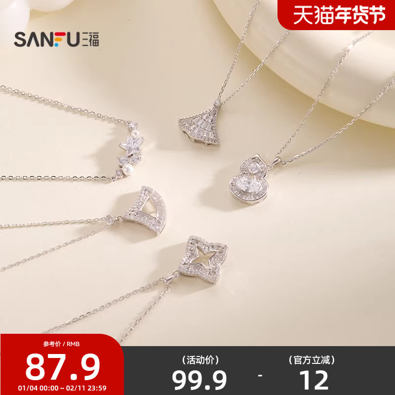 三福925银花瓣短项链单条 优雅时尚轻奢首饰配饰链条850279,饰品/流行首饰/时尚饰品新,银饰项链,淘宝优惠券,粉丝福利购,淘宝优惠卷