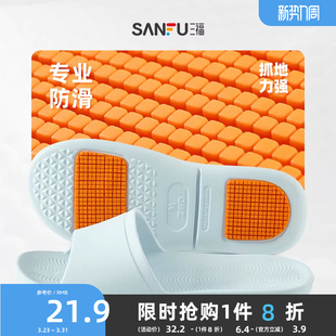 2026新款 情侣浴室洗澡EVA防臭室内家居凉拖男款 女款 三福防滑拖鞋