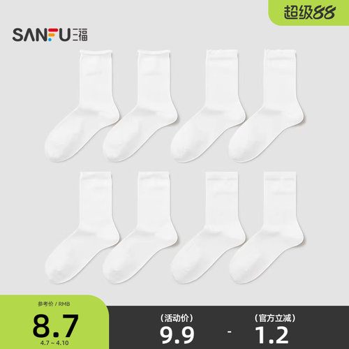 三福 女短筒袜单双装 甜美清新柔软舒适透气易搭女袜袜子852388