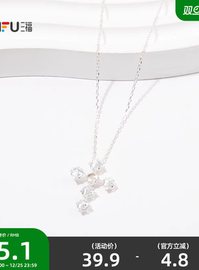 三福休闲闪闪发光短项链单条 时尚小众气质首饰配饰链条849240