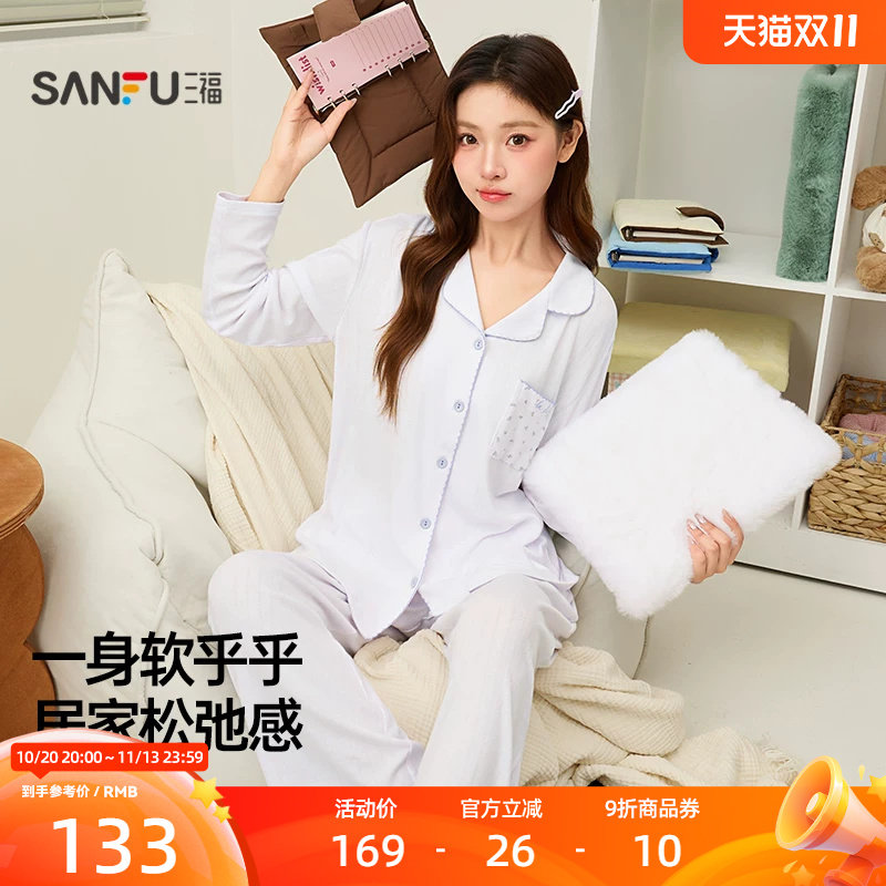 三福女秋季撞色狗牙翻领套装 舒适简约风宽松甜系家居服528504