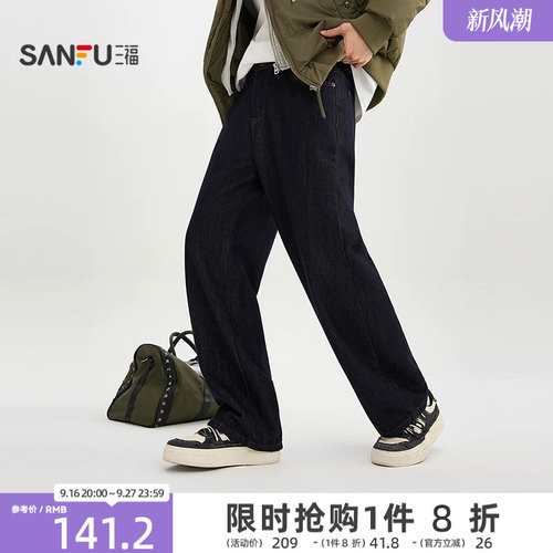 三福2026冬季新款休闲原色牛仔裤男街潮时尚宽松直筒长裤裤子