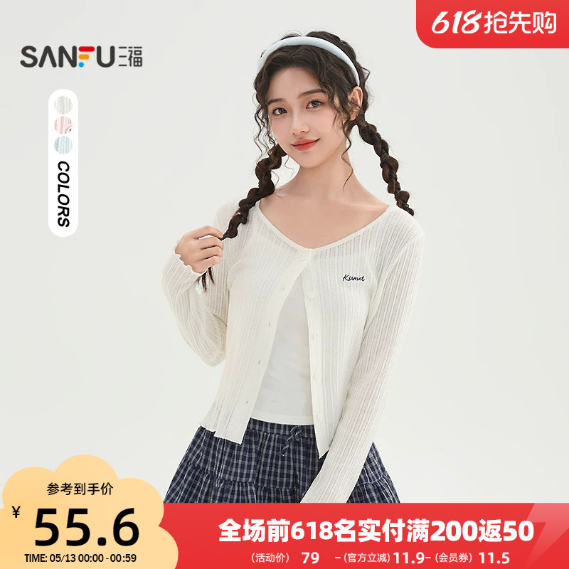 三福短款开衫2026新款夏季搭裙子木耳边袖圆领针织披肩女装518686
