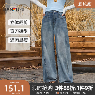 三福牛仔长裤女2025新款秋季复古简约宽松蓝色弯刀裤子女装504874