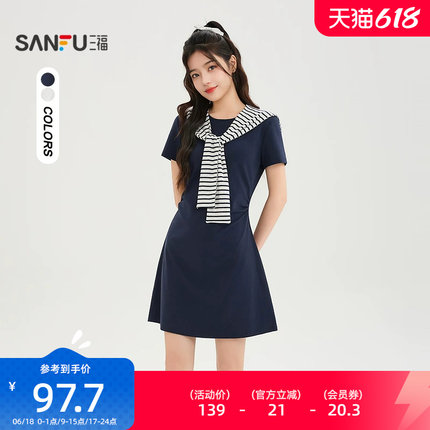 三福女连衣裙2026夏季新款气质条纹披肩高级收腰连身裙女装524291
