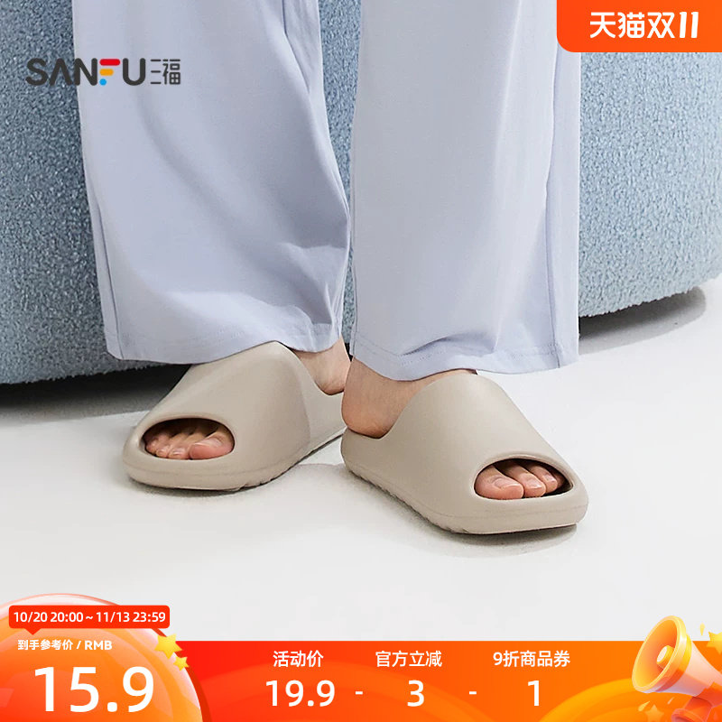 三福男款居家印花浴室拖一字拖 生活日用家居好物拖鞋852677