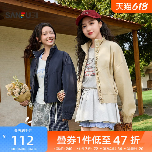 三福外套女2026新款春季时尚小个子木耳边宽松复古卡其色夹克女装