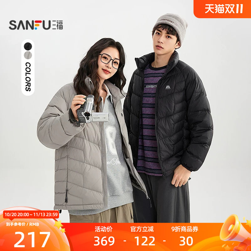 三福2026冬季男士轻薄排骨立领羽绒服运动风保暖外套528129