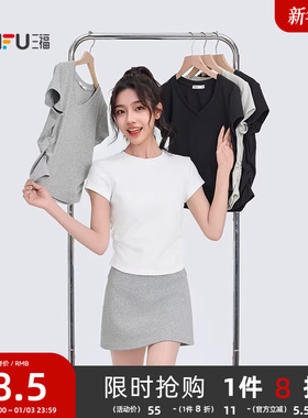 三福短袖T恤女2025新款夏季褶皱设计感修身圆领短款白色上衣女装