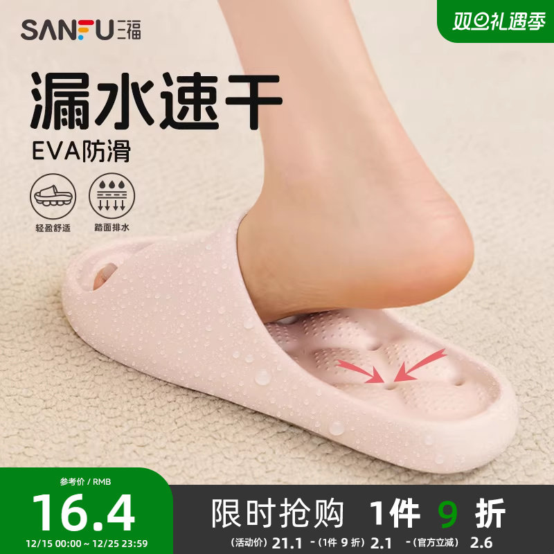 三福浴室拖鞋镂空易干防臭防滑室内家居洗澡拖鞋男女夏季2025新款