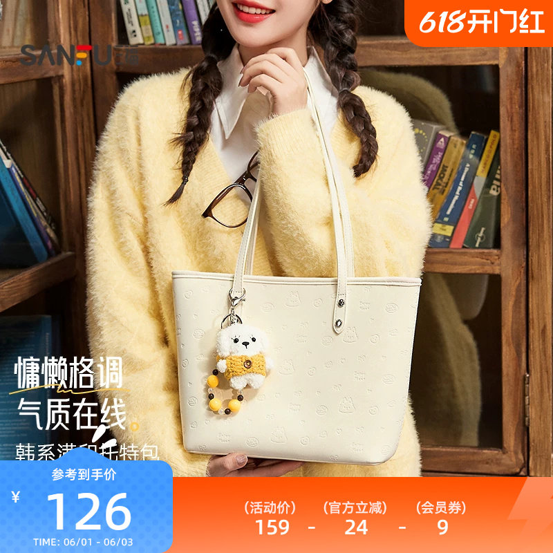 三福包包女款托特包大容量通勤包上班百搭挎包单肩包女大学生上课