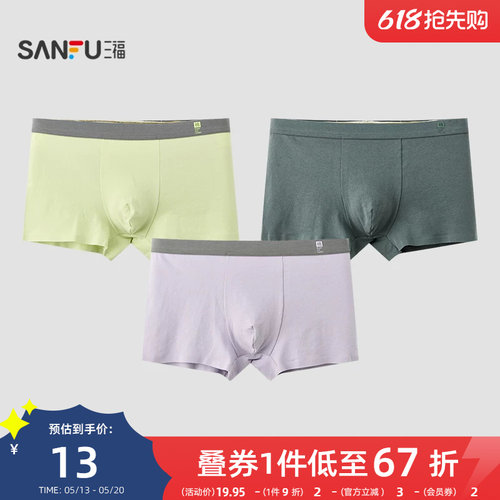 三福男亲肤棉内裤 舒适贴边裤脚滴胶logo腰头平角裤472756