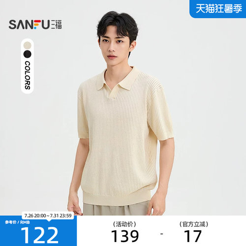 三福2026秋季老钱风海鸥领短线衫短袖T恤男宽松翻领上衣529321