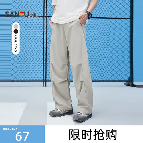 三福2026夏季新款休闲裤男打褶分割抽绳直筒宽松长裤伞兵裤裤子