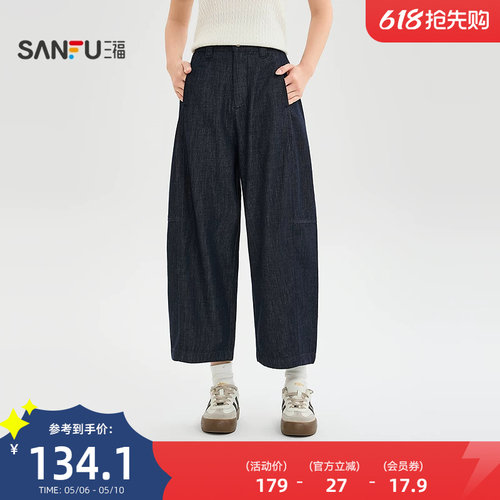 三福牛仔裤女2026新款夏季时尚复古气球裤宽松九分裤子女装523398