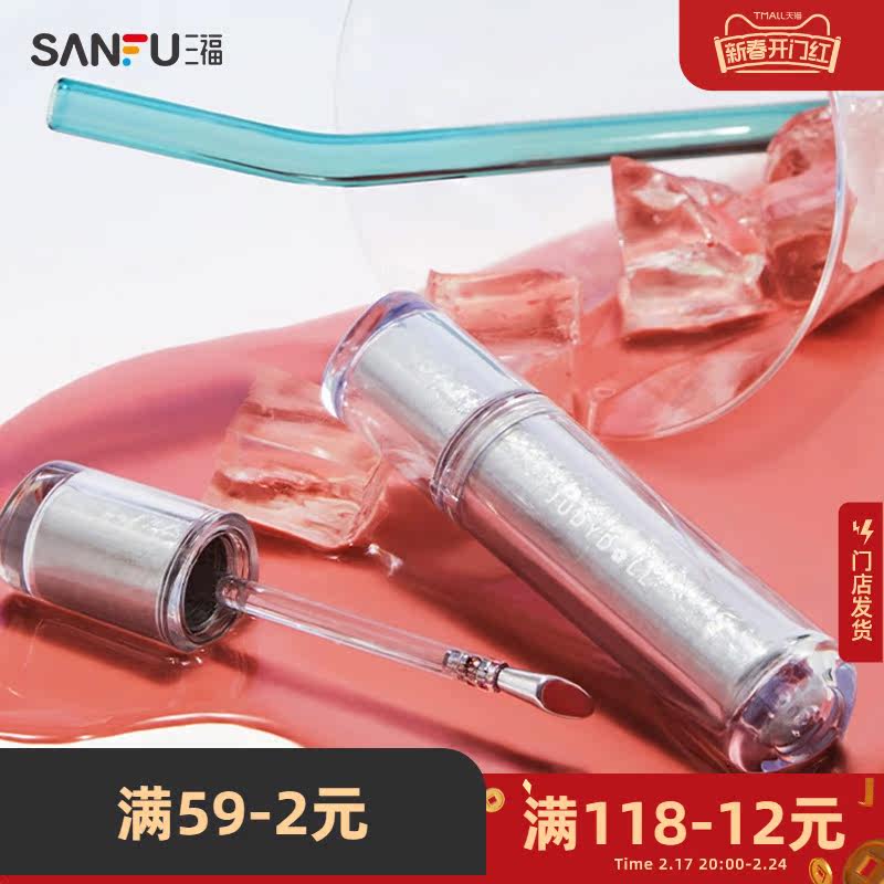 橘朵镜面水光唇露2.4g 唇部妆容用品彩妆唇彩口红唇液825594