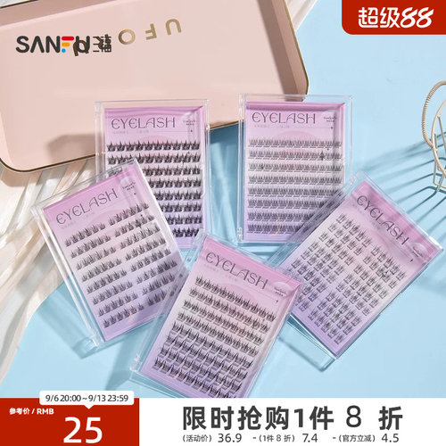 三福秀色物语简约系列免胶上睫毛单簇式假睫毛8排 501200