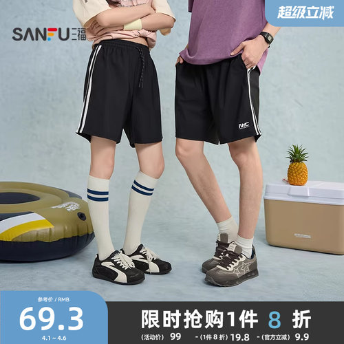 三福2026夏季冰感格运动风织带中裤直筒宽松裤子短裤男518208