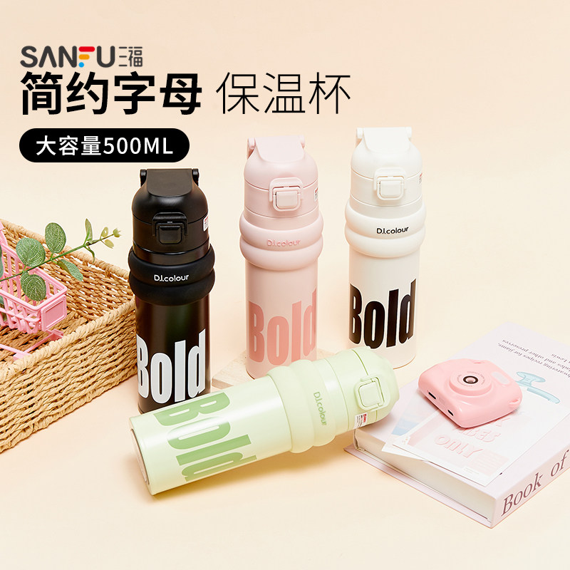 三福缔卡洛卡简约弹跳不锈钢杯保温杯500ML 创意水杯506255图片