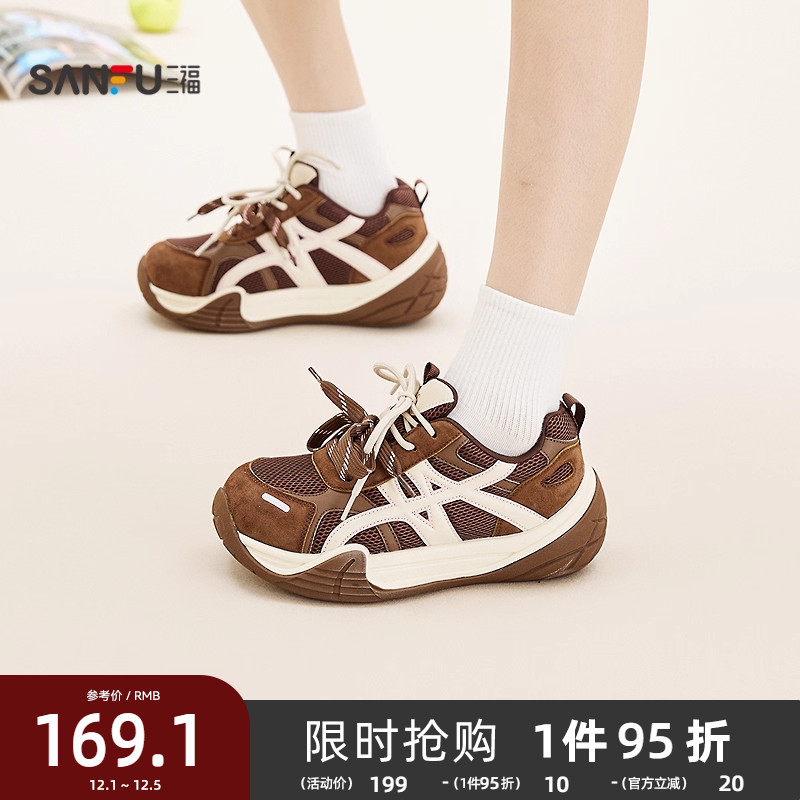 三福女运动鞋冬季千禧复古运动拼接双鞋带老爹鞋女鞋849605