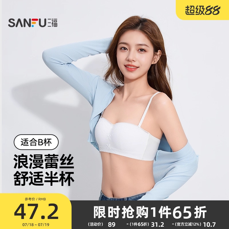 三福薄B杯无钢圈聚拢文胸 轻薄蕾丝半杯随意裁后比内衣497630