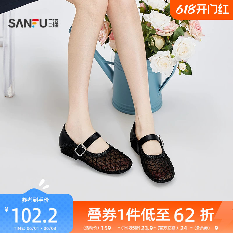 三福女单鞋夏季复古森系风蕾丝编织镂空圆头玛丽珍女鞋856561