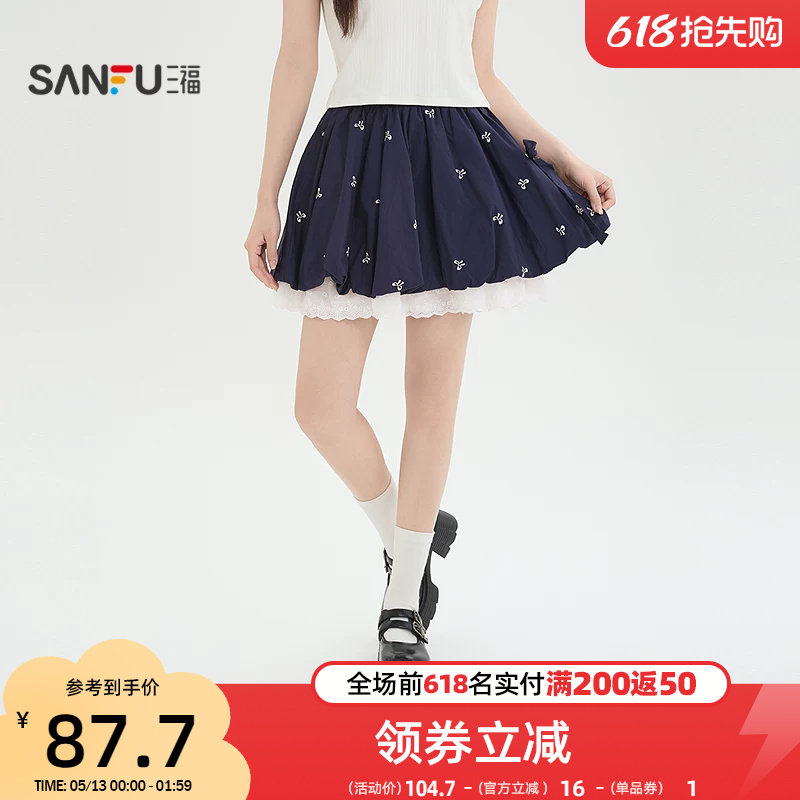 三福短裙2026新款夏季蕾丝拼接花苞裙时尚小个子A字半身裙子女装