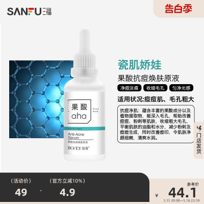 珀薇修护调理能量原液50ml