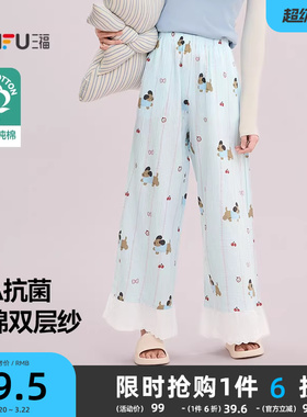 #三福女春季双层纱抗菌遛弯裤 萌宠图案宽松单裤家居服504964