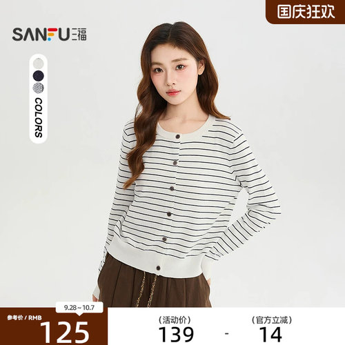 三福毛衫2026秋季条纹开衫简约圆领休闲时尚上衣女装529364