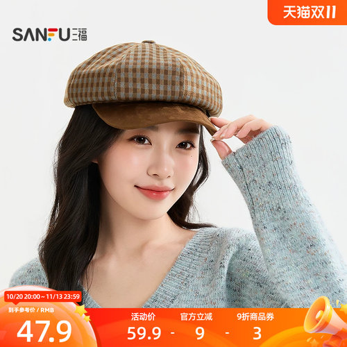 三福小格纹都市八角帽 时尚个性街头服饰配件造型帽子861724