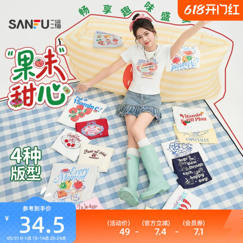 三福短袖T恤女2026新款夏季水果蛋糕印花短款圆领上衣女装521298